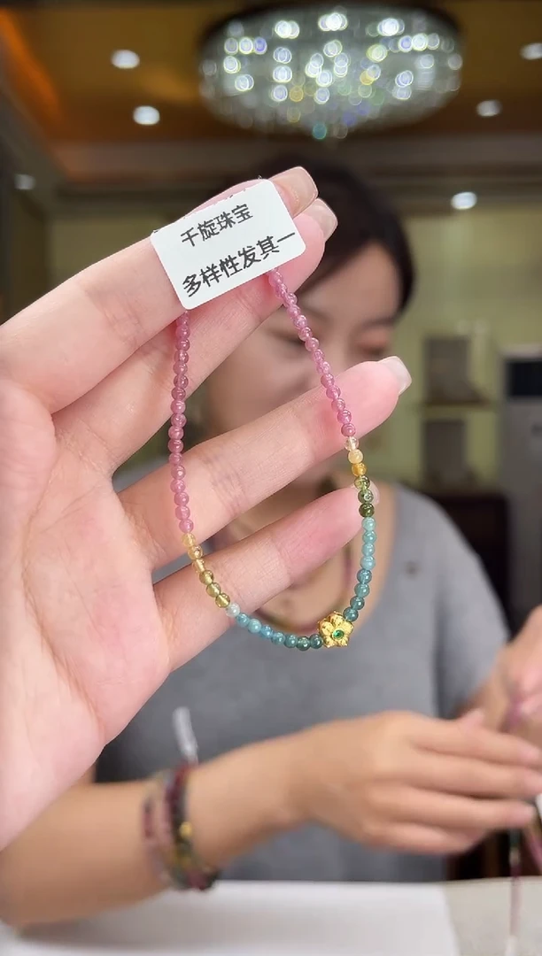未镶嵌/碧玺手链多样性发货