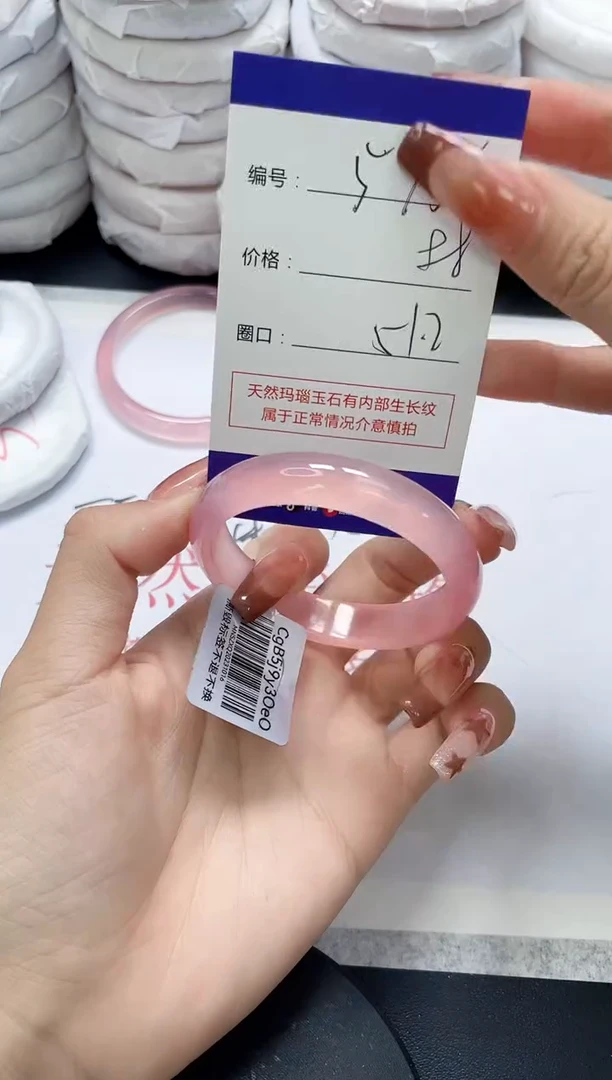 未镶嵌手镯玛瑙/玉髓575