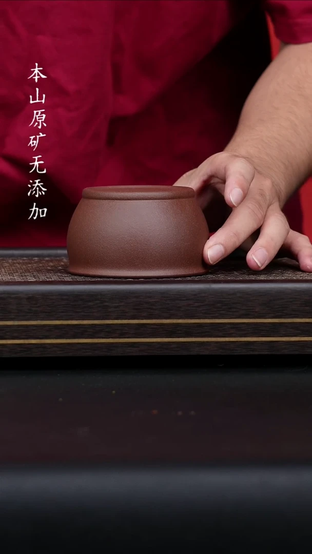 宜兴原矿底槽清大口杯