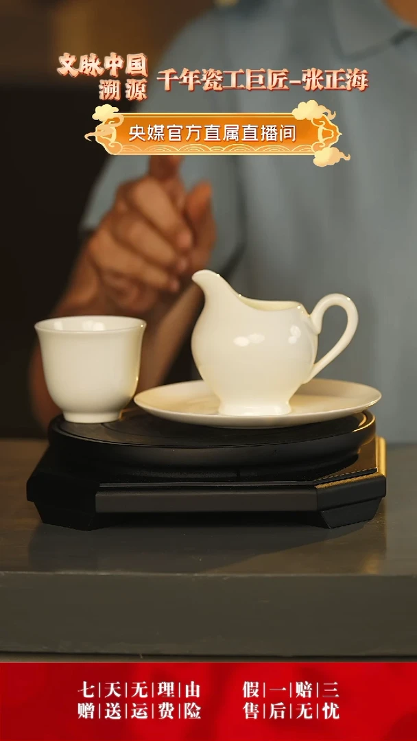 文脉中国景德镇陶瓷杯杯杯126