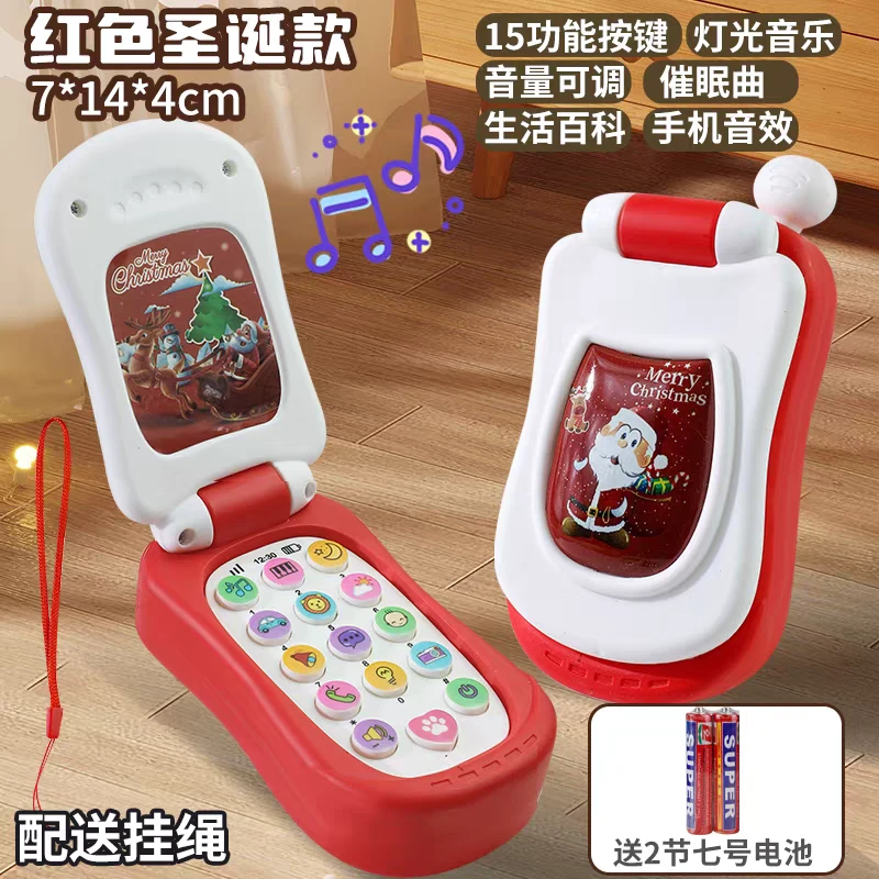 圣诞节礼物儿童玩具音乐手机玩具女孩婴儿仿真电话宝宝益智早教男