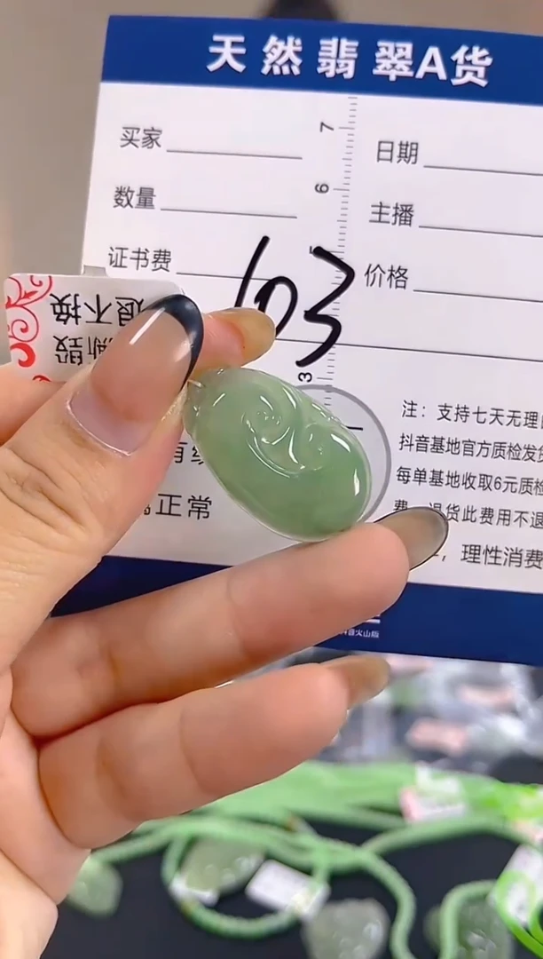 颈饰未镶嵌翡翠纯天然缅甸翡翠A货