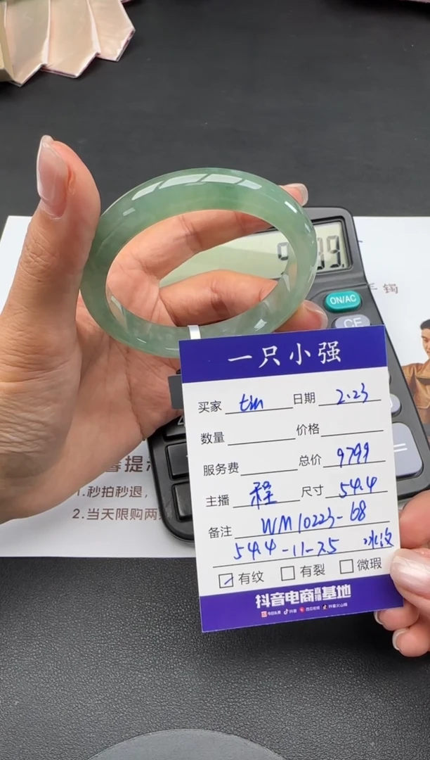 【闪购商品】翡翠手镯未镶嵌WM10223-68