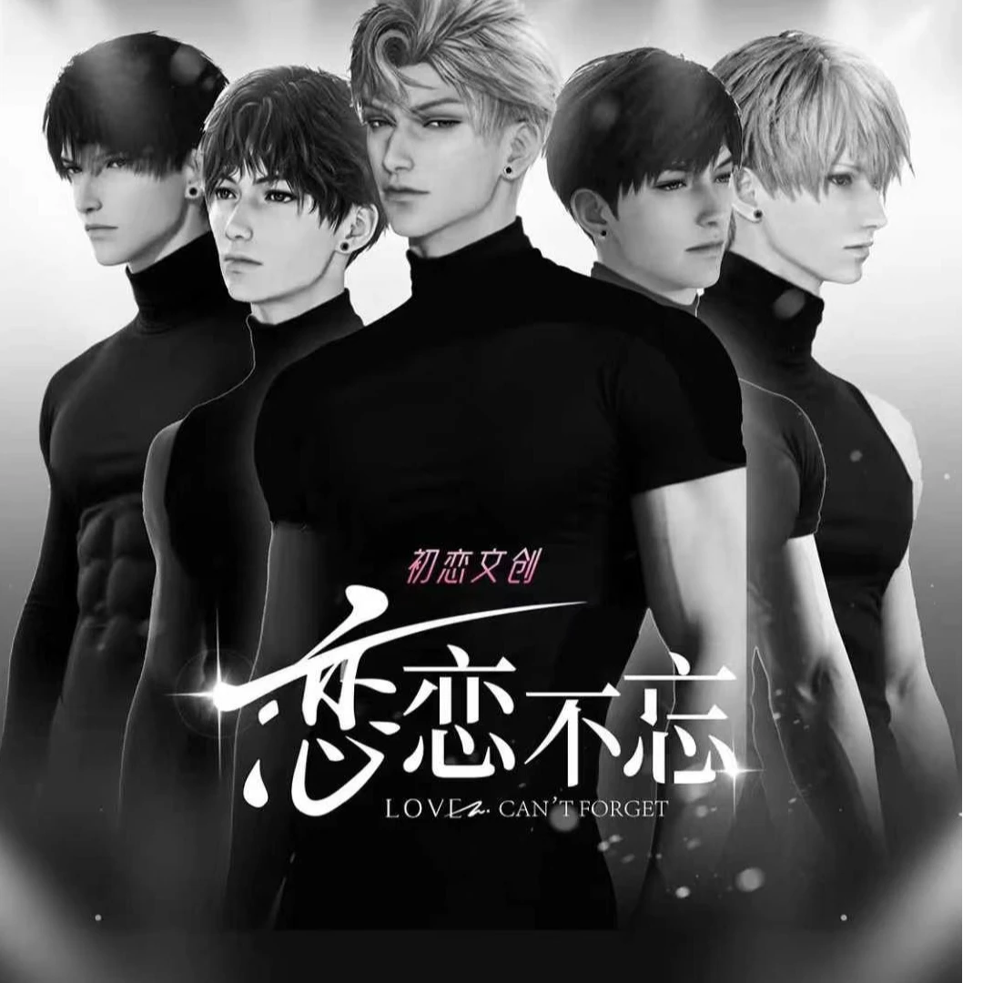 【平拆】【恋恋不忘二弹】恋与深空系列卡牌