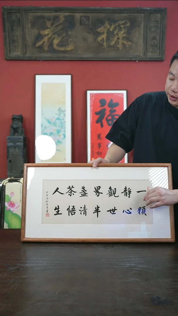 书法手绘33*66-一颗静心-张-海棠