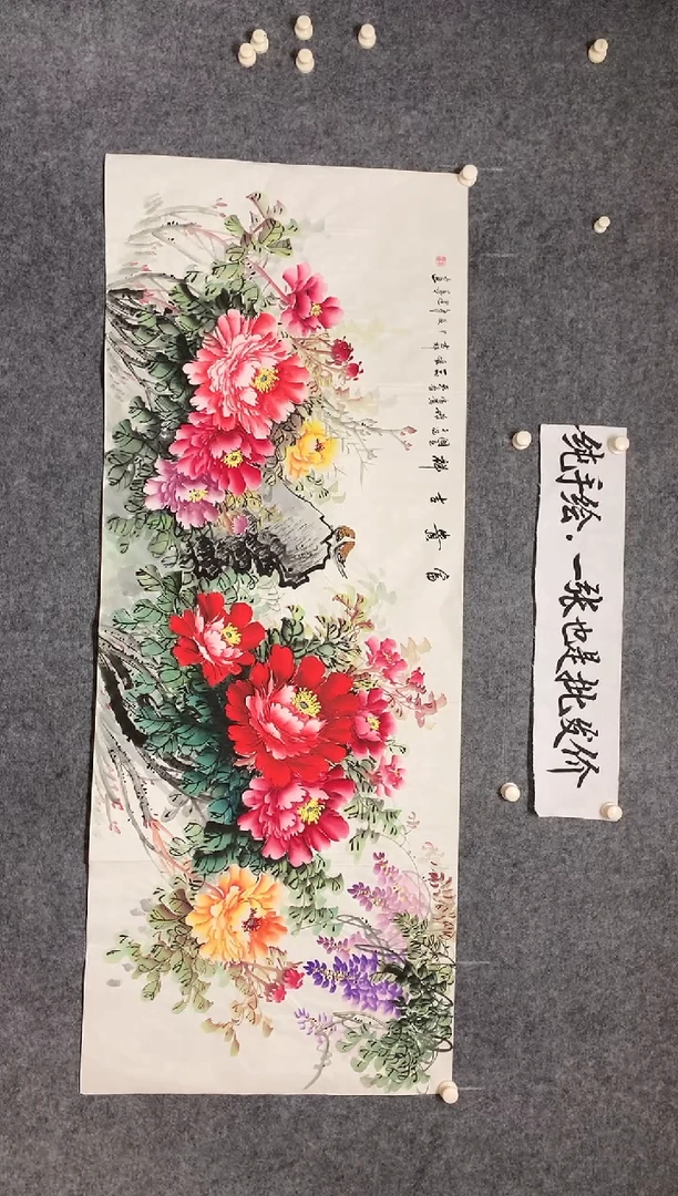 横款韦建华老师精品花开富贵尺寸180*70