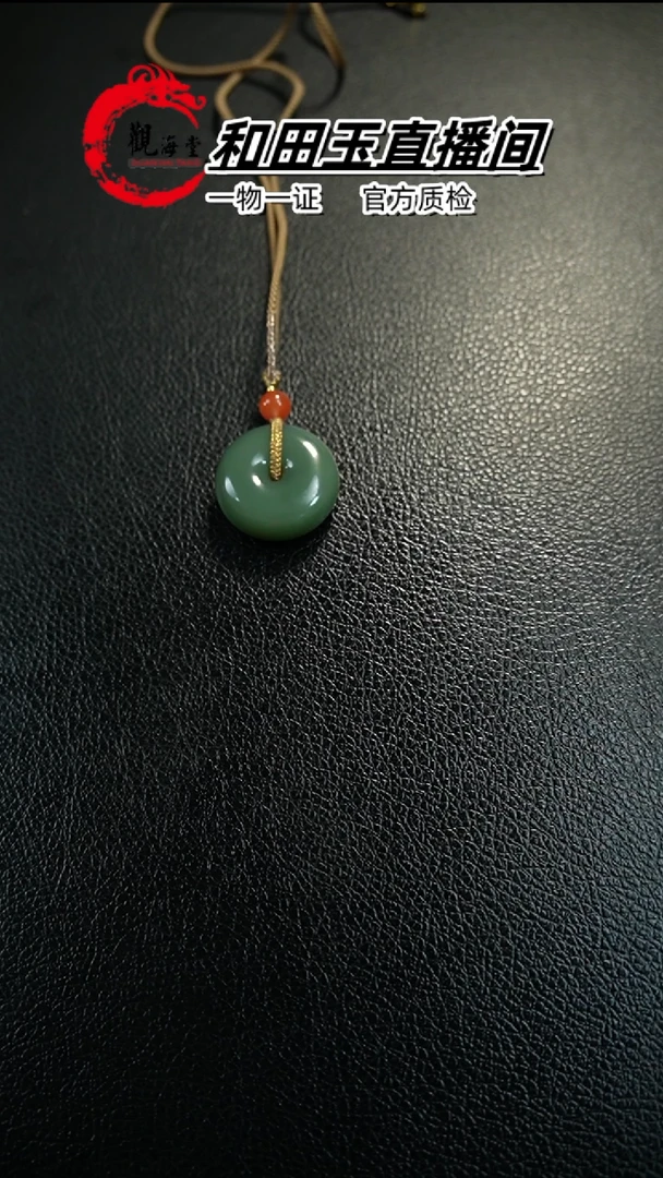 【闪购商品】和田玉颈饰未镶嵌平安扣