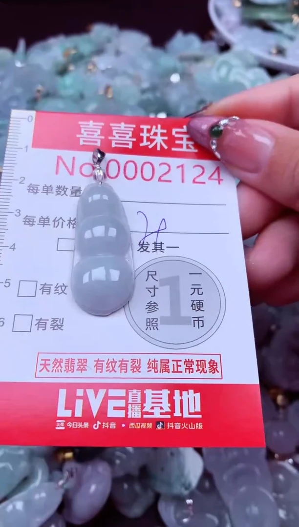 吊坠(不含链)未镶嵌翡翠2124