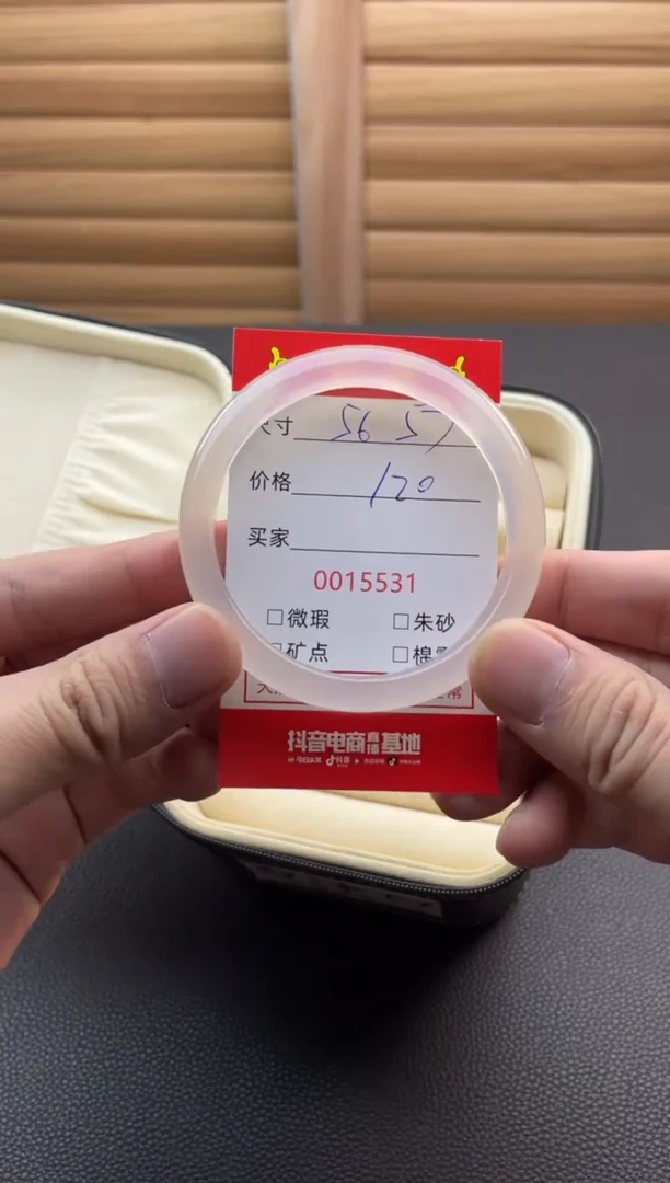 手镯玛瑙/玉髓未镶嵌15531