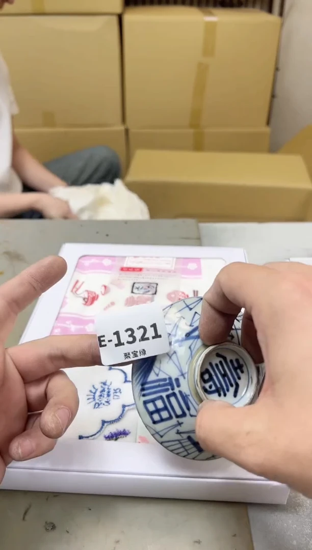 瓷片1321聚宝缘海陶精选