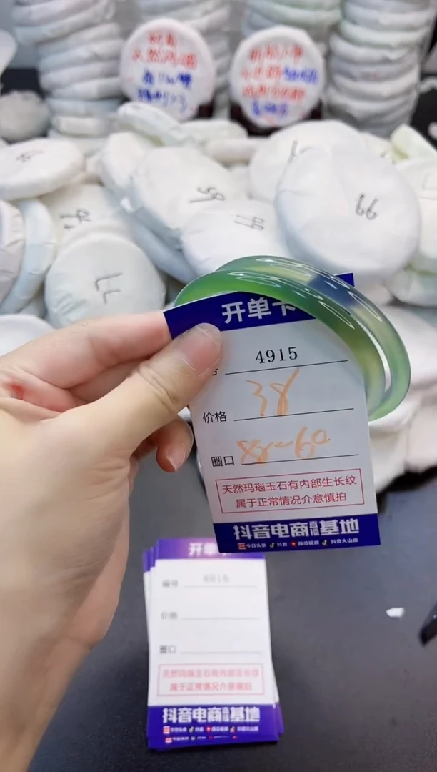 玛瑙/玉髓手镯未镶嵌4915