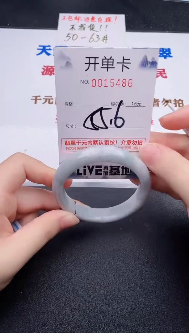 未镶嵌手镯翡翠86