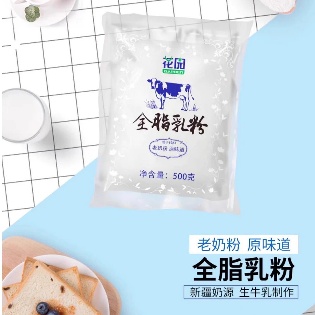 全脂乳粉（老奶粉）成人牛奶粉袋装生牛乳 无添加早餐