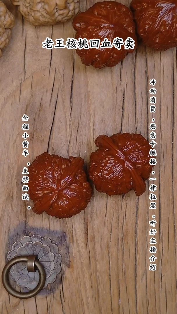 【闪购商品】猴头核桃吊坠闷白350.39.15