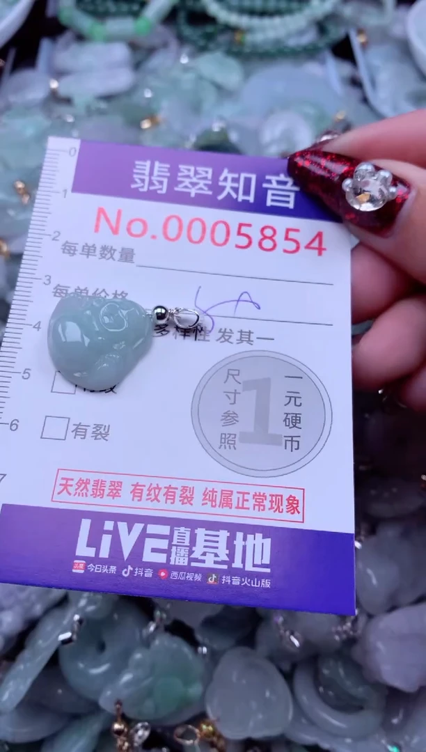 吊坠(不含链)未镶嵌翡翠5854