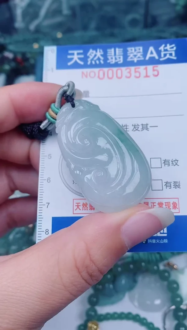 颈饰未镶嵌翡翠00003515