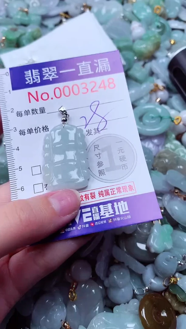 吊坠(不含链)未镶嵌翡翠3248