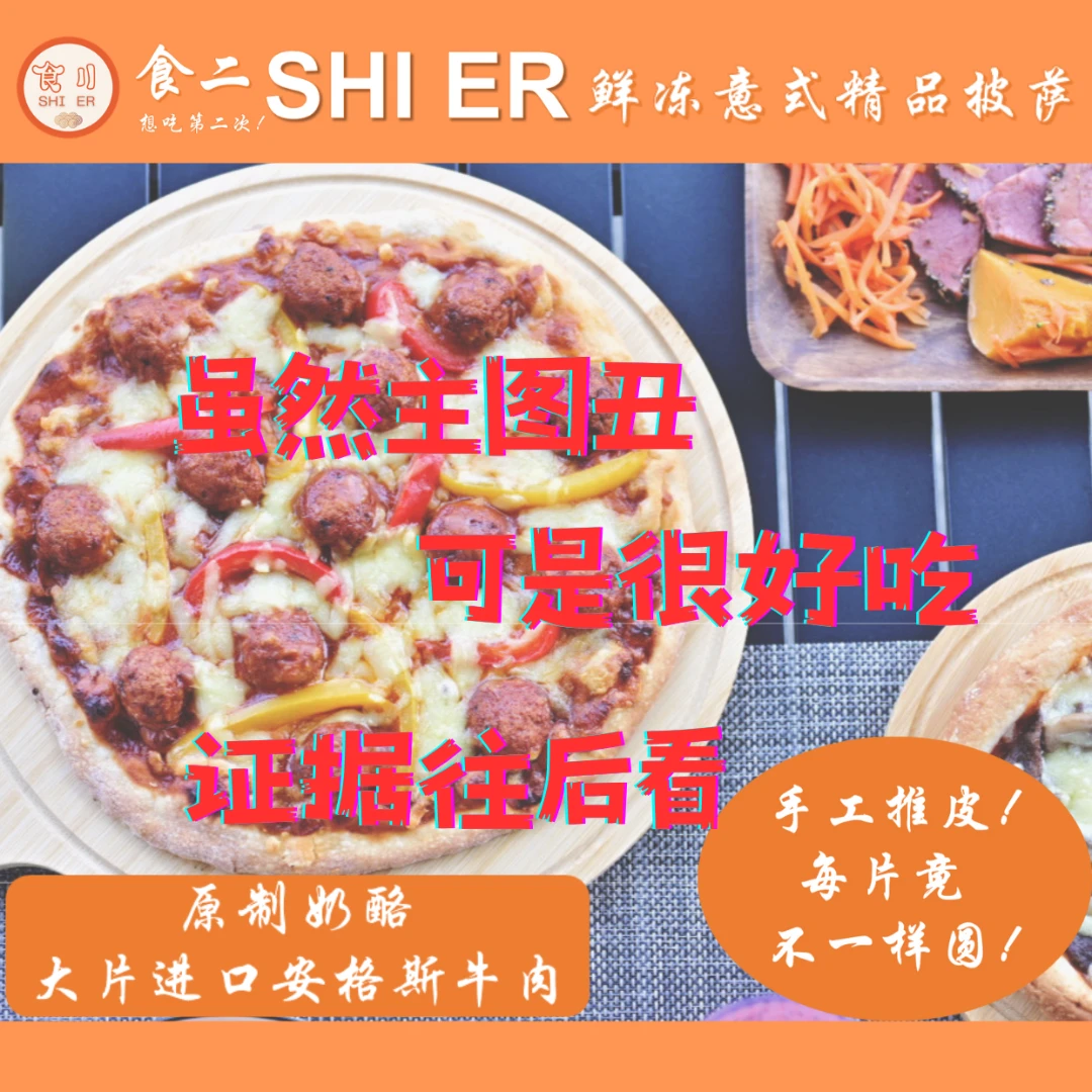【11寸招牌组合4片装】手工意式薄底披萨原制奶酪进口食材