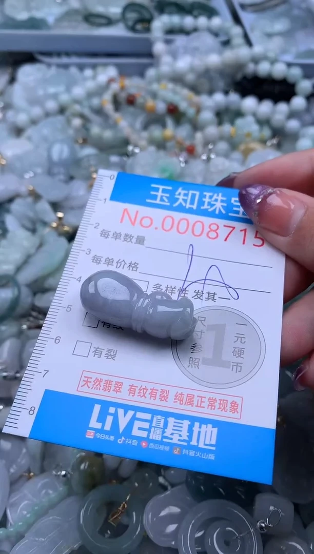 翡翠未镶嵌吊坠(不含链)8715