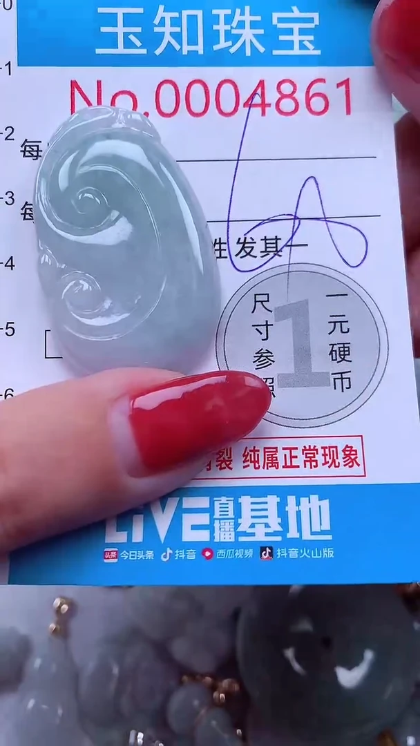 吊坠(不含链)未镶嵌翡翠4861