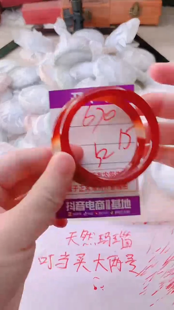 手镯玛瑙/玉髓未镶嵌670