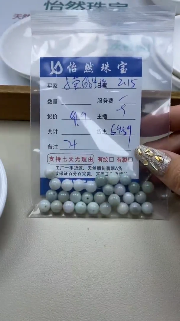 【闪购商品】翡翠手串未镶嵌 卡7+（一盘）