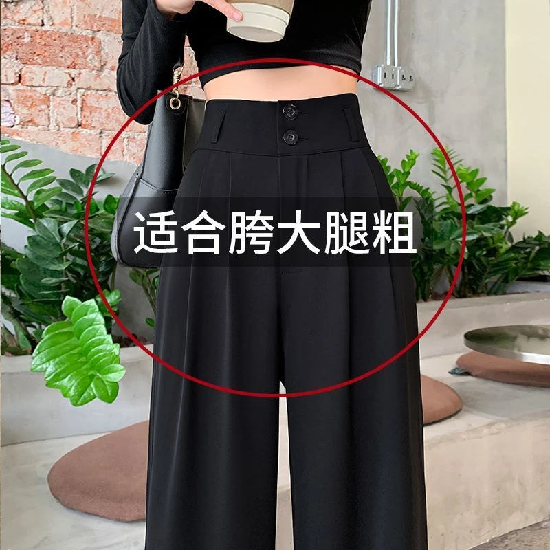 《现货+运费险》高档西装2025春秋梨形身材显瘦高腰垂感黑色直筒裤