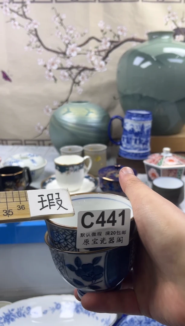 【闪购商品】默认微瑕介意勿拍C441