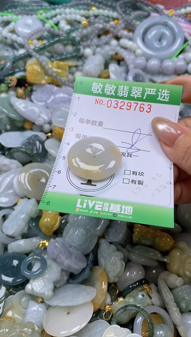 颈饰未镶嵌翡翠闪购0329763