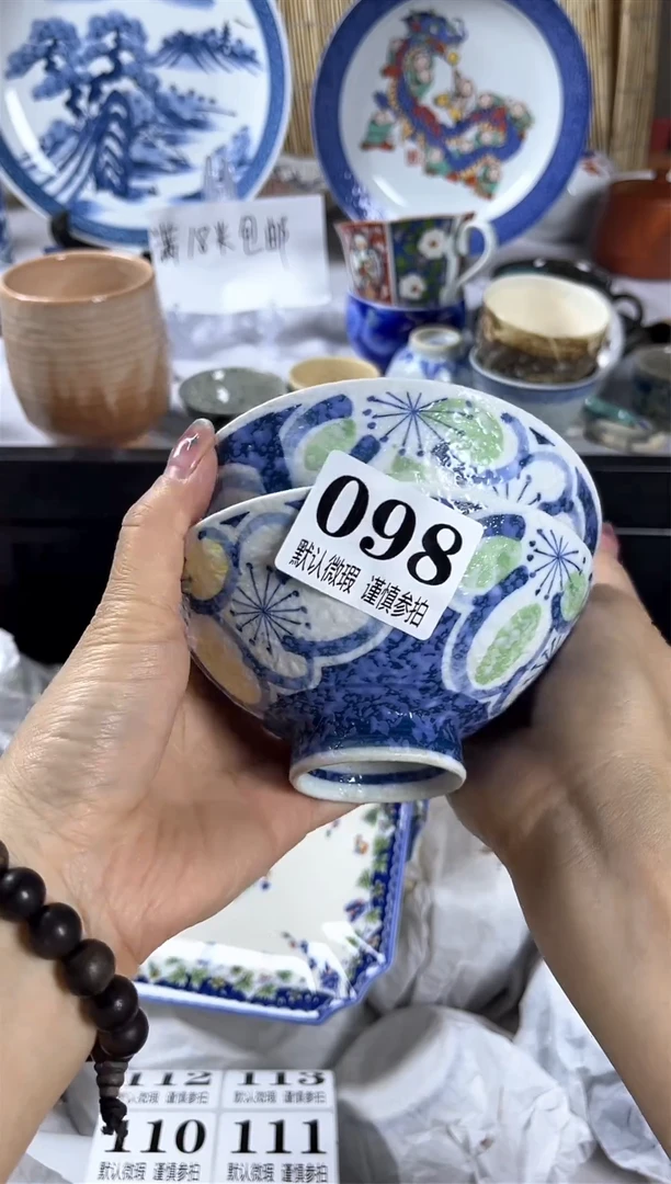 【闪购商品】碟              098