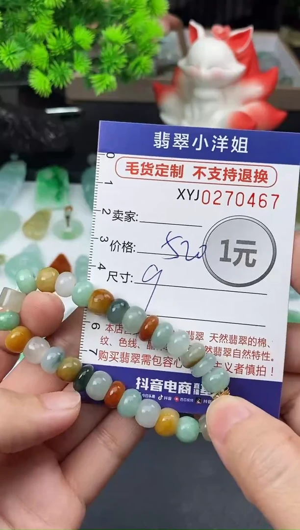 未镶嵌定制翡翠毛货商品 不退换/ 0467