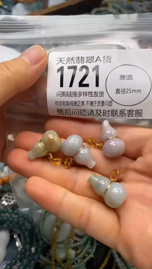 翡翠未镶嵌颈饰多样性发其一1721