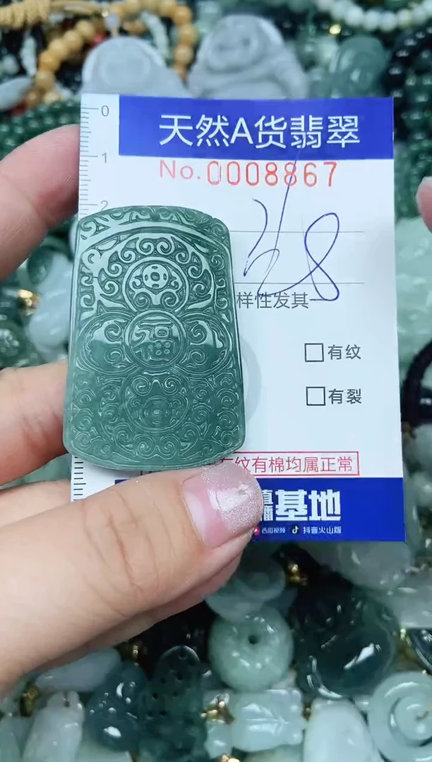 【闪购商品】翡翠未镶嵌吊坠(不含链)翡翠