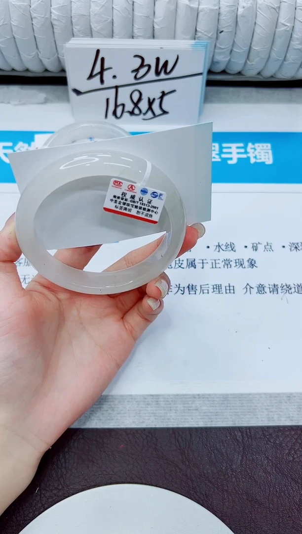石英质玉手镯未镶嵌189/64.2