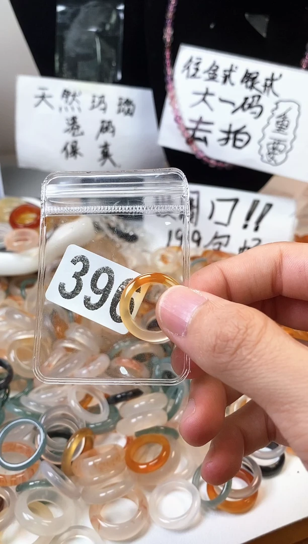 玛瑙/玉髓戒圈未镶嵌9/369
