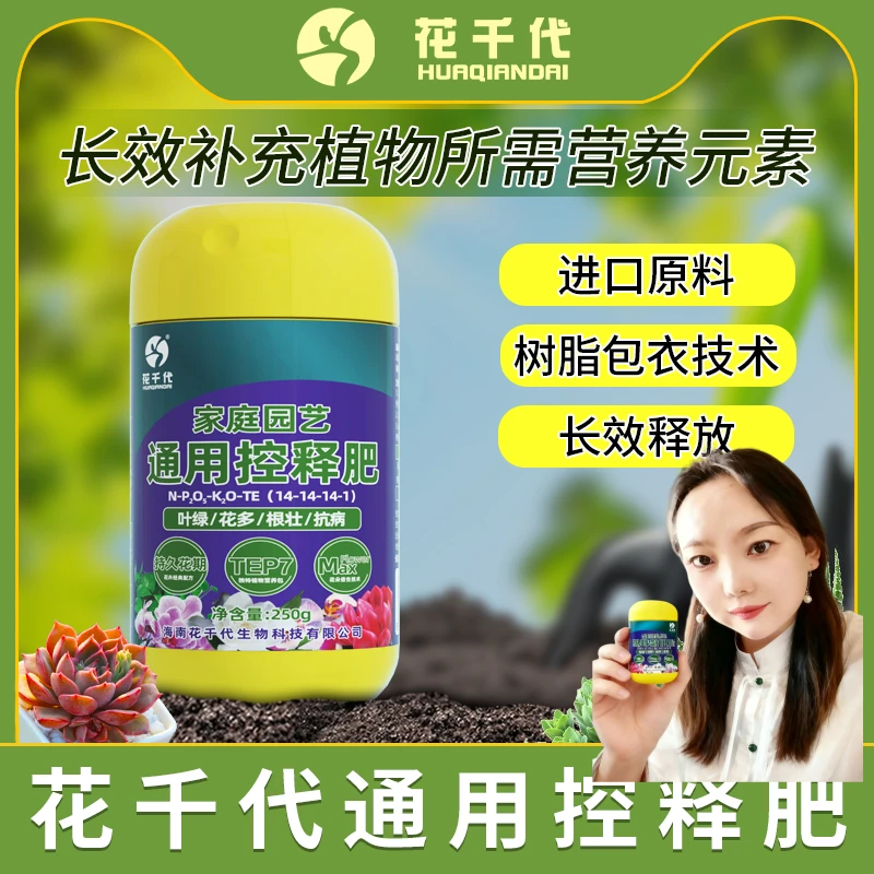 【茶缘茶空间专属】营养多根壮肥持久花期家庭园艺通用控释化肥