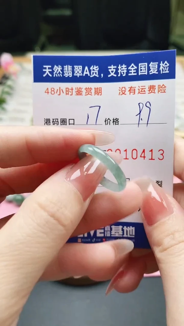 未镶嵌戒指翡翠天然A货翡翠戒圈0413
