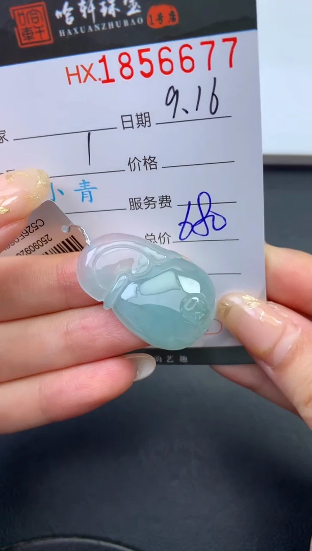 未镶嵌挂件翡翠哈轩 挂件1