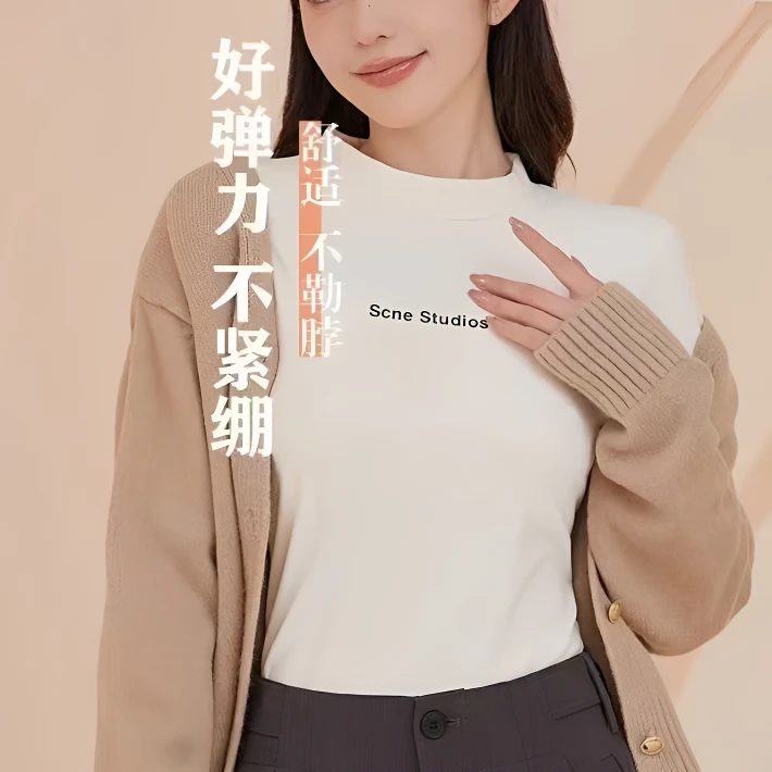 2537亲肤打底衣（剪标款）