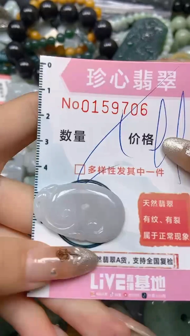 【闪购商品】翡翠颈饰未镶嵌闪购0159706多样性发其一