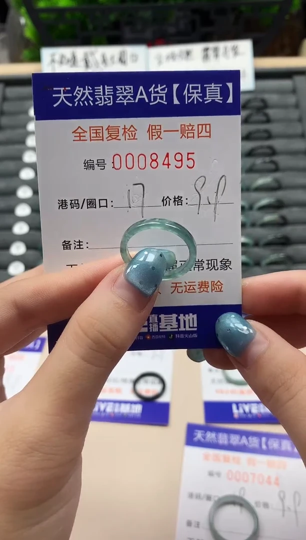 翡翠戒指未镶嵌天然008495
