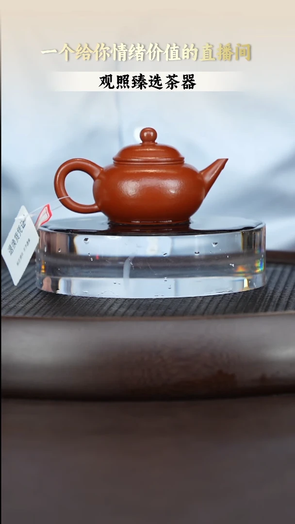 茶壶紫砂朱泥水平135毫升