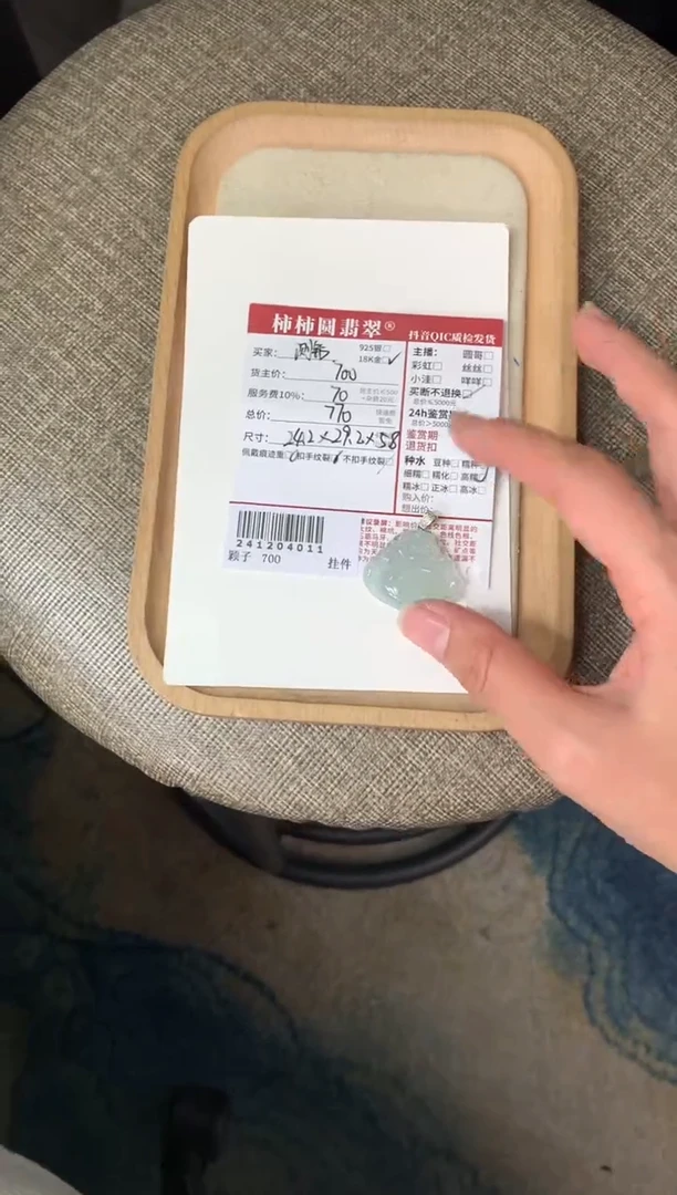 【闪购商品】翡翠颈饰18K金镶嵌241204011