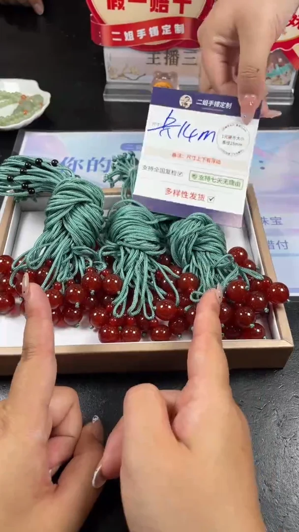 未镶嵌车挂玛瑙/玉髓珠子多样性发其一CP1配绳