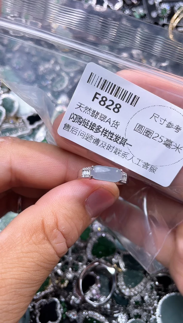 【闪购商品】翡翠颈饰未镶嵌F828戒指