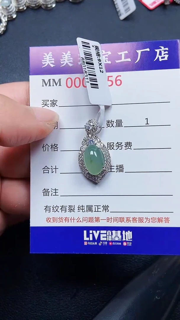 颈饰银S925镶嵌翡翠5336