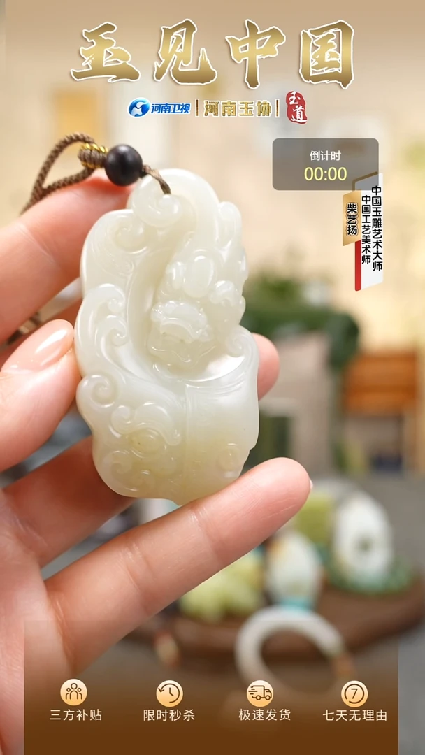 颈饰未镶嵌和田玉55.6g白玉螭龙摆件