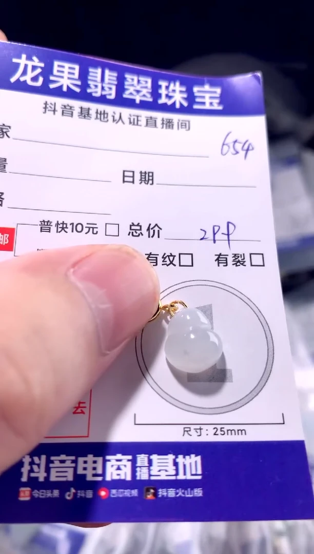 颈饰未镶嵌翡翠葫芦654