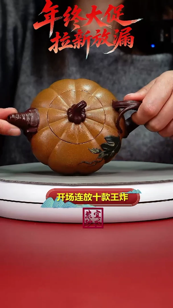 茶壶紫砂蒋静明老段泥南瓜300CC