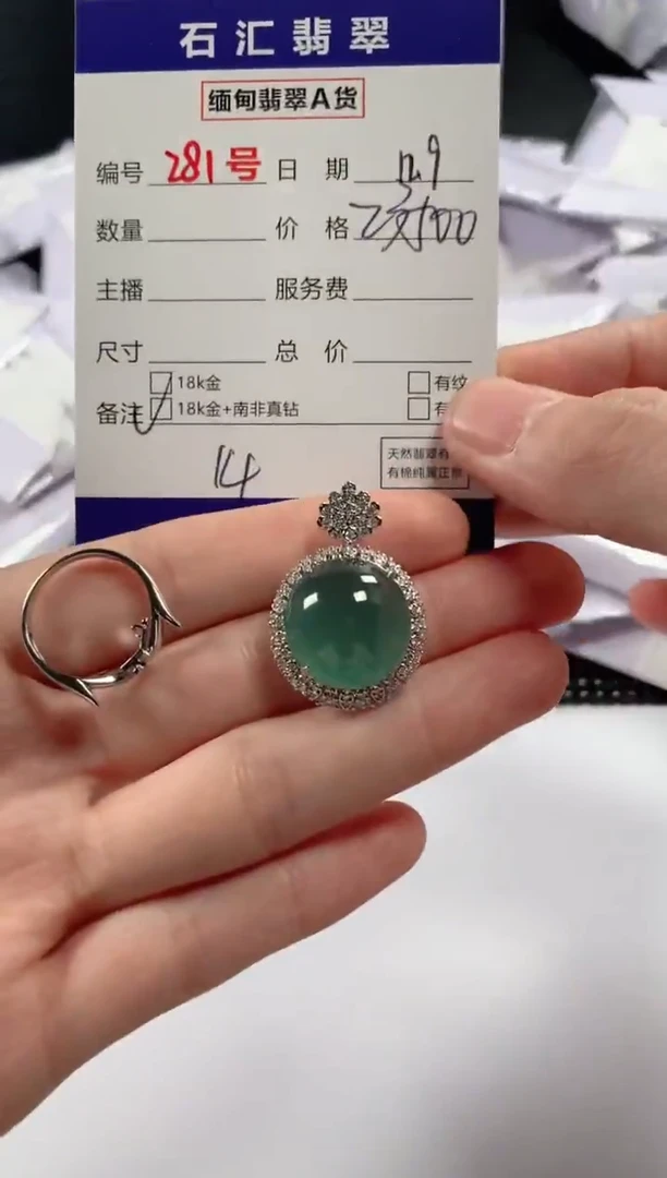 颈饰18K金镶嵌翡翠1